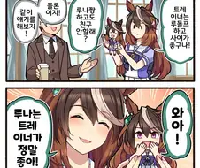 말딸)핫산)루돌프와 루나짱.manhwa