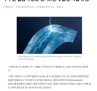 원피스) 드디어 밝혀진 번개번개열매의 상위 능력. jpg