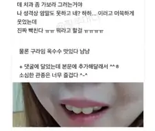 이빨을 강냉이라고 하는 이유.