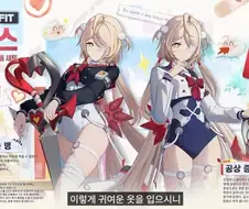 [젠레스] 야씨 스킨 레전드 변태옷