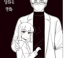 소꿉친구 NTR 당하는.manhwa