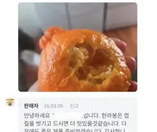 껍질 벗기고 먹으십시오