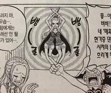 원피스)나미 구두쇠라지만 너무하네
