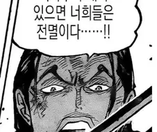 원피스)지금보면 웃음벨인 상황