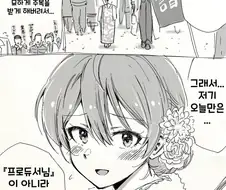 @) 카오리와 신년참배 가는.manhwa