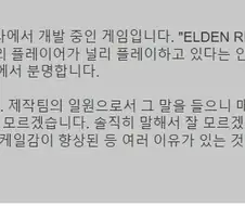 다크소울보다 엘든링이 인기있던 이유.JPG