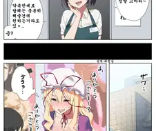 아줌마한테 답례 부탁하는 만화.manwha