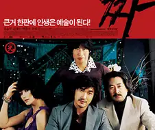 한국에서 성공한 만화원작 영화들 특징