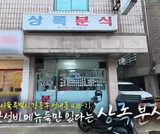 앙대!!! 우리 동네 개존맛 4천원 식당이이이이이!!!!