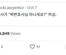 변호사 : 오리가 아니었다니...
