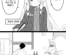 어흐어흐 부하 직원을 집으로 초대하는 여자 상사(처녀, 숙성됨)