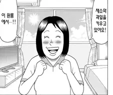 정액 남편에 출연한 수상쩍은 원룸녀