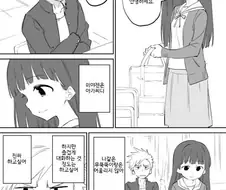 꽁냥꽁냥하는 manhwa