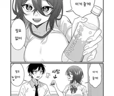 뭐든지 주는 옆자리 여자애.manga