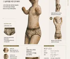 움직임을 멈춘 조각...