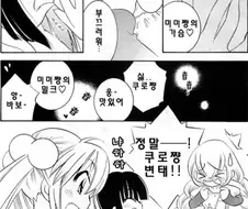 여자아이가 친구의 꼭지를 ...