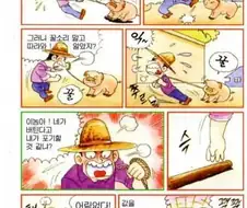 어질어질한 어린애들 보라고 그린 만화