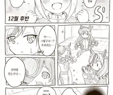 말딸) 우라라와 산타