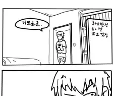 콜라를 책상까지 가져가는 만화