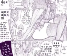 (Fate)역대급 쵸로인 흑잔.manga