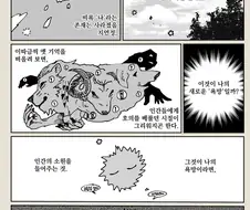 던전밥)전작 주인공이 후속작 최종보스 되는 전개