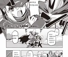 Fgo)구다코가 아헤가오 하는 만화