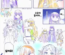 프리렌] 제리에까지 스승으로 받아들였을때의 페른 만화