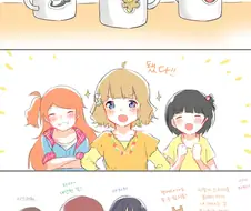@)이쿠모모코타마키가 스티커붙이는.manhwa