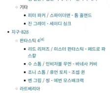 MCU) 집착 얀데레 밈 오래갈거 같은 이유