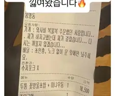 와사비 폭탄 초밥 후기.jpg