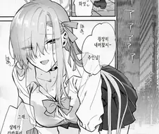 [블루아카] 블루아카 최고의 골댕이 아스나쨩