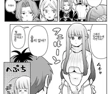 프리렌) 동정을 죽이는 스웨터를 죽이는 동정.manhwa