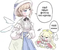 [트릭컬] 에르핀과 야외수업 나갈 채비중인 네르