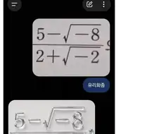 분수 유리화 좀 해줘