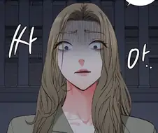 만화속 무서운 레즈비언