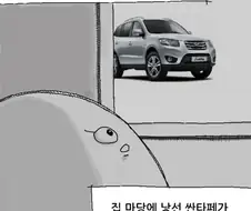부모님을 처음 만난 날 있었던 일 만화