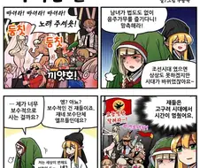 보수적인 엘프.manhwa