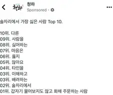 술자리에서 제일 싫은 사람 top 10
