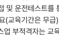 버스기사 처우가 아직도 개판인 이유