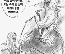 원피스) 오로성 팬만화