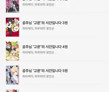 야한 만화일줄이야