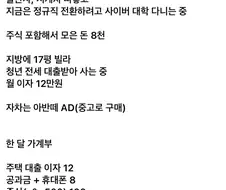 열심히 살고 있다는 흙수저