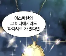 한도없는 법인카드를 받았을 때 해야하는 거.webtoon