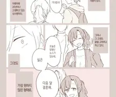 3명이 전부 NTR당하는 만화