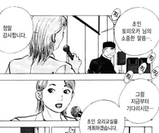 주인공이 요리업계에서 쫓겨난 이유.manhwa
