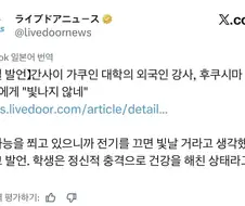 스탠드 코미디 하는 중이었던 외국인 강사