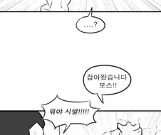포켓몬 포박하는 로켓단 만화.manhwa