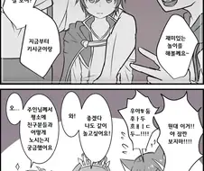 (캬루) 혼자 처녀가 아닌 캬루.manga