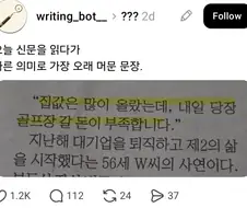 은퇴 후 골프장 갈 돈도 없다는 50대.....