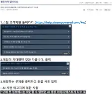 붉은사막갤 추천수 1위 글